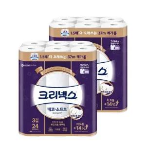 크리넥스 천연펄프 3겹 데코소프트 37m 24롤 2개