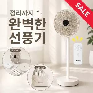 니코 수납형 리모컨 선풍기+보관가방 NKF-JR4832