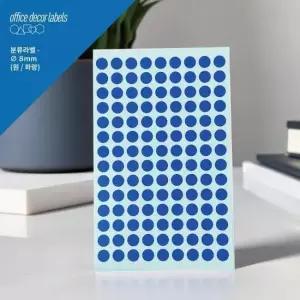 다꾸스티커 퍼니스티커 오피스데코 분류라벨 원 파랑 C305B