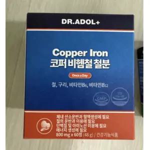 닥터아돌 코퍼 비헴철 철분 임산부 철분제 피리독신 Copper Iron 800mg 60