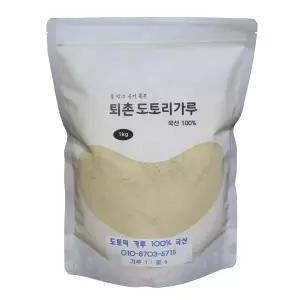 국산 햇 도토리 묵가루 1Kg 도토리가루 100 2022년 자연산