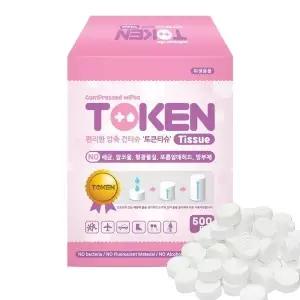 토큰 티슈 500개입 코인티슈 압축 동전 코인물티슈