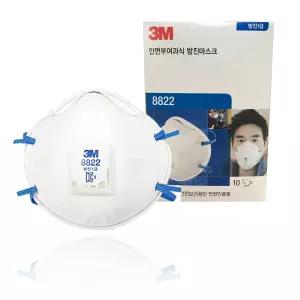3M 산업용 공업용 방진마스크 1급 8822 10개입