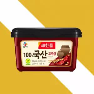 해찬들 100% 국산 고추장 1kg 1개 매운양념 장류 비빔밥 고기양념 찌개양념 한식소스