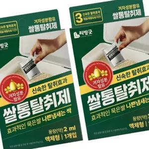 쌀통탈취제 (2개) 쌀벌레 퇴치제 쌀통용 해충 바구미