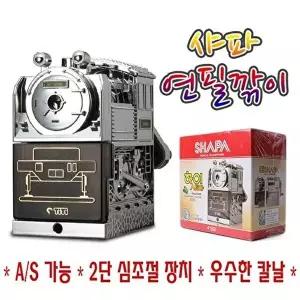 고품질 38000 하이 샤파 연필깎이 KI-200 샤파 디자인연필깎이 수동연필깍이 W2BA548