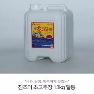 진조미식품 양념 초고추장 13kg 업소용 식재료 식자재 식당 주방 음식점 대용량 봉봉샵