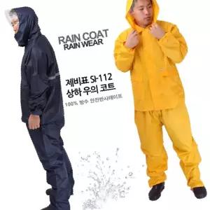 제비표Si-112 상하우비 작업용우의 비옷 작업복
