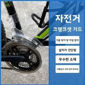산악 자전거 전용 오일 방지 톱니 디스크 체인 가드 보호 커버 페달 사이클링 기어 액세서리 (브랜드 없음