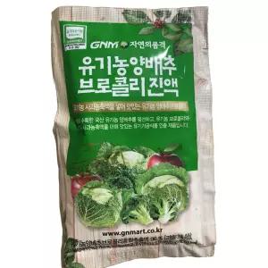 GNM 유기농 양배추 브로콜리 진액 90ml x100포