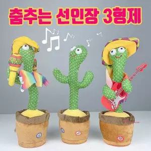 춤추는 인형 말따라하는 선인장 따라쟁이 시리즈 선택 작동완구 노래하는 피규어 녹음기능mno844