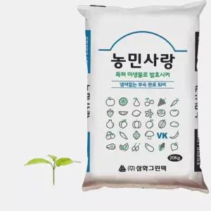 냄새없는 퇴비 20kg 텃밭 발효 완숙 거름 가축분 유기질 비료