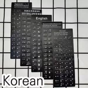 한글자판스티커 노트북키스킨 한글키스킨 한글스티커