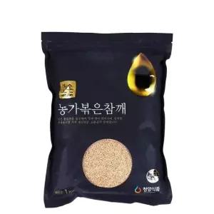 꼬손 농가 볶음 참깨 1kg