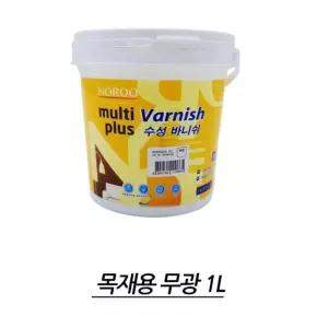 목재 의자 테이블 셀프리폼 투명 무광 수성바니쉬 1L 원목 목제면 행정실 무늬목 문짝
