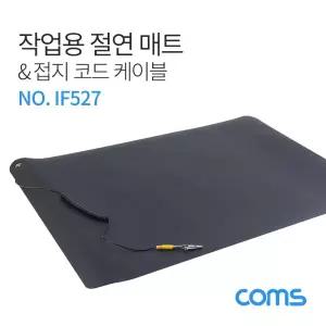 작업용 절연 매트 70 x 50 cm 전산용품 pc 케이블 주변기기 생활잡화 부품