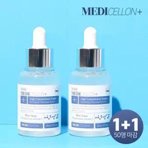 (1+1) 메디셀온 TN 솔루션 고농축 발톱 앰플 약30ml