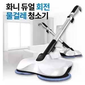 화니듀얼회전물걸레청소기 스팀청소기