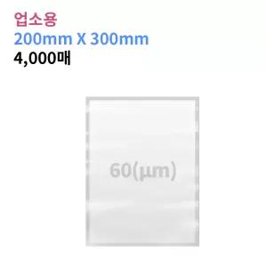 업소용 진공포장비닐 60(m) 200X300_4,000매 진공팩 포장지 20가지 사이즈