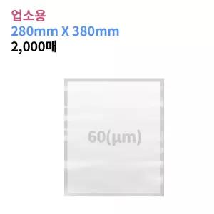 업소용 진공포장비닐 60(m) 280X380_2,000매 진공팩 포장지 20가지 사이즈