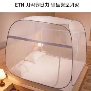 사각원터치 텐트형 모기장 360도 모기 바닥 일체형 침대 텐트 싱글 방충 해충차단 여름 봉봉샵