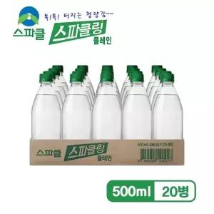스파클 스파클링 탄산수 플레인 500ml 20병