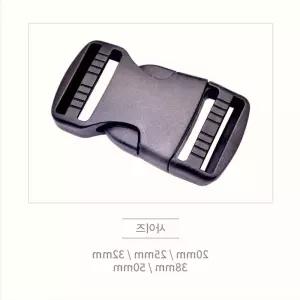 수예 수예용품 플라스틱 투터치 버클 가방 부자재 끈 연결 25mm
