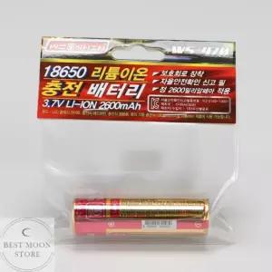 후레쉬용 충전 배터리 WS-470 리튬이온 18650 2600MAH