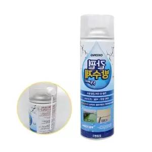 간편 스프레이 페인트 방수제 외벽균열방수 550ml