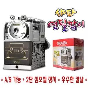 38000 하이 샤파 연필깎이 KI-200 샤파 연필깍이 디자인연필깎이 수동연필깍이