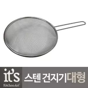 키친아트 스텐 건지기 주방용 뜰채 대형뜰망 채반 손잡이 레스 건지개
