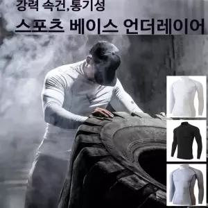 베이스 긴팔이너웨어 스포츠 언더레이어 골프이너웨어 냉감이너웨어 스포츠이너