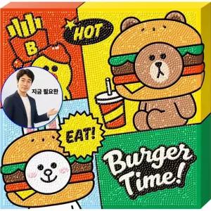 지금 필요한 보석십자수 25x25 타임 버거 라인프렌즈