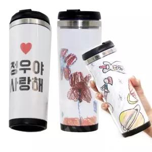 학습 체험 스텐 이중 텀블러 만들기 1세트/나만의/디자인/패키지/돌봄/교실/방과후/초등/학생/학교/수업