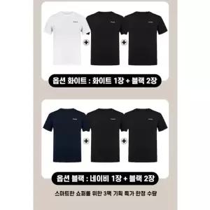 아이더 EIDER 남성 기능성 여름 반팔티 3장 세트 냉감 쿨티 운동 헬스 러닝 조깅 이너 티셔츠 DMM26296
