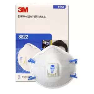 3M8822 산업용 공업용 3M 1급 분진 방진 마스크 안면부 여과식 10개 정비 건설업
