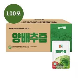 양배추즙 브로콜리진액 사과농축액 건강즙 주스 100포 음료