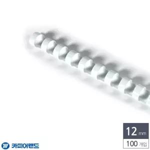 제본용 플라스틱링 12mm 100개입 흰색/소모품/바인더링/책제작/노트/교제/제작/학교/학원/수업/바인더/제본