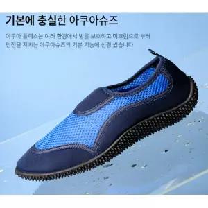 아동 아쿠아플렉스 아쿠아슈즈 성인 아동 남자 남성 여자 여성 키즈 아쿠아슈즈