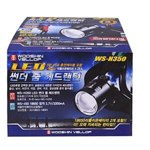 WS-H350 후레쉬 필수템 헤드랜턴 LED 야외활동 머리 썬더 줌 작업