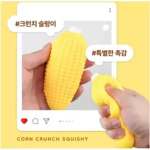 신상 옥수수 크런치 말랑이 1개 개별포장 옥수수왁뿌팩 옥수수왁뿌볼 옥수수뿌수기말랑이 옥수수말랑이 옥