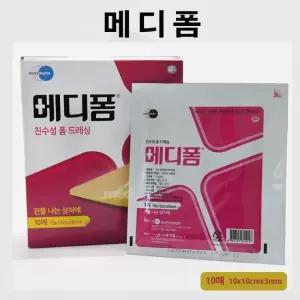 [메디폼] (10매) - 친수성 폼 드레싱(10cm*10cm*5mm) 진물나는상처 상처피복재 습윤밴드