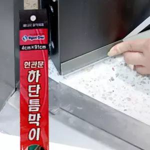 외풍차단 하단틈막이 현관문 틈마기 샷시 바람막이 문틈막이 문풍지