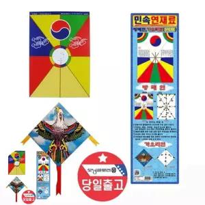 가오리연 민속 연재료-가오리연+방패연 전통 연만들기 재료