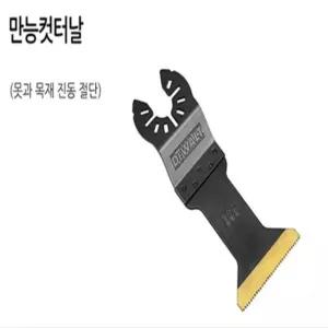 에스와이로직 디월트 DWA4204 멀티커터날 금속 목재 겸용 티타늄 만능커터날 벽돌절단기