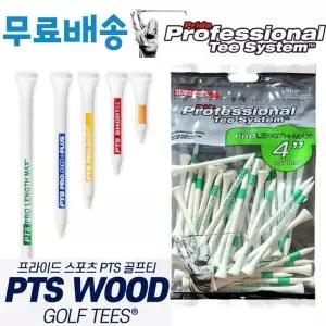 프라이드스포츠 골프나무티 PTS골프티 숏티 미들티 롱티 롱롱티 (38mm 101mm) 대량팩구성