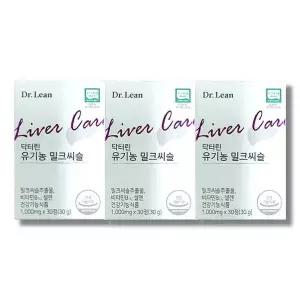 [하프클럽/기타]닥터린 유기농 밀크씨슬 간건강 1000mg 30정 3박스 3개월