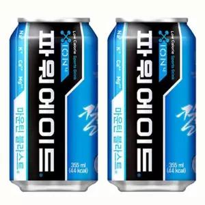 파워에이드 마운틴 블라스트 스포츠 음료수 340ml 24캔 GST MNS
