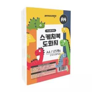 도화지 A4 130g 250매 어린이 스케치북/크로키북/전문지류/미술지류/화방용품/아이그림지/어린이미술용지