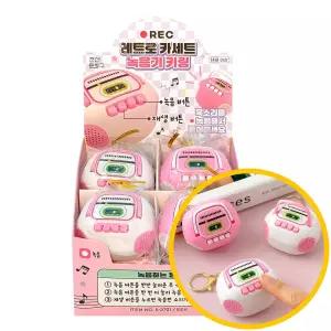 5000 레트로 카세트 녹음기 키링 8개입 1박스 - 녹음기능 열쇠고리 에어팟 파우치 가방 학원 마켓데이